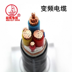起帆變頻電纜型號(hào)BPYJVP、BPYJVP2變頻器電纜