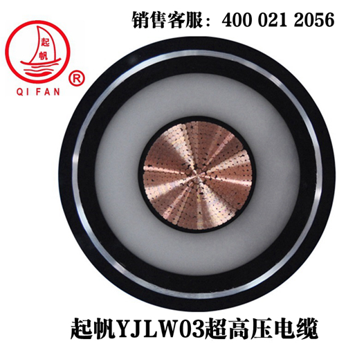 YJLW02/03 110KV、220KV超高壓電纜